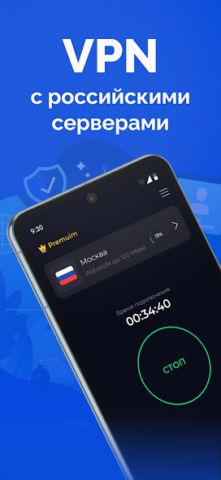 Тайно VPN - скриншот 1