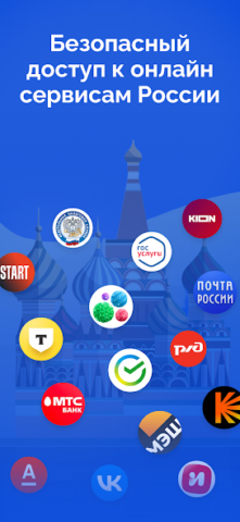 Тайно VPN - скриншот 2