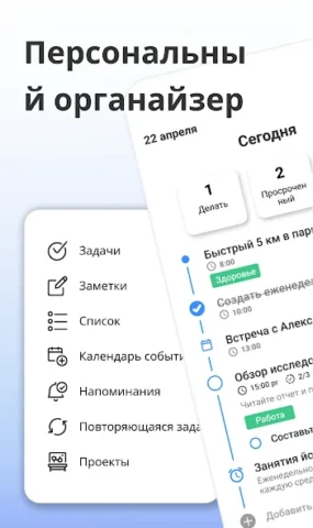 Taskito - скриншот 1