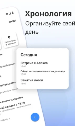 Taskito - скриншот 2