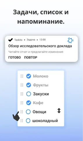 Taskito - скриншот 3