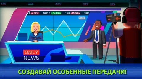 TV Empire Tycoon - скриншот 3