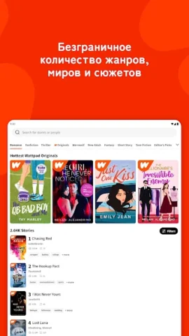 Wattpad - скриншот 3