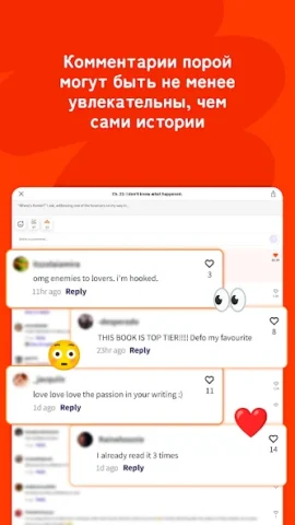 Wattpad - скриншот 4