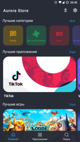 Aurora Store - скриншот 2