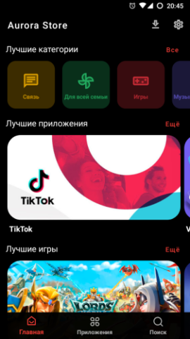 Aurora Store - скриншот 5