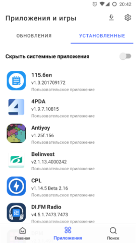 Aurora Store - скриншот 6