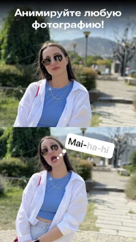 Avatarify - скриншот 1