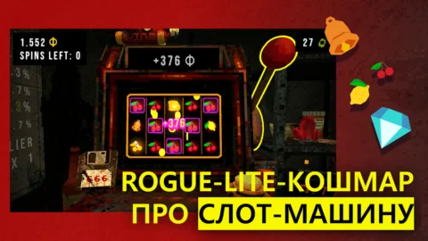 CloverPit - скриншот 1