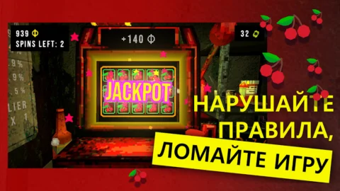 CloverPit - скриншот 3