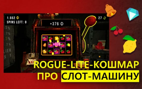 CloverPit - скриншот 6