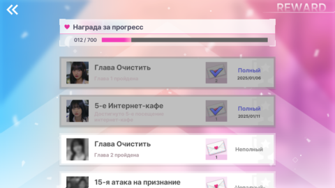 Five Hearts Under One Roof - скриншот 3