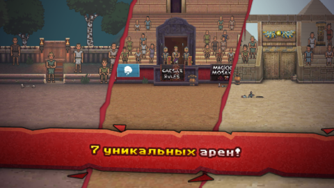 Gladihoppers - скриншот 4