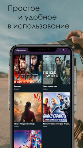 Кинотеатр Limma - скриншот 4