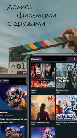 Кинотеатр Limma - скриншот 5