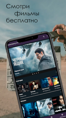 Кинотеатр Limma - скриншот 6