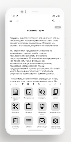 Lite Writer - скриншот 2