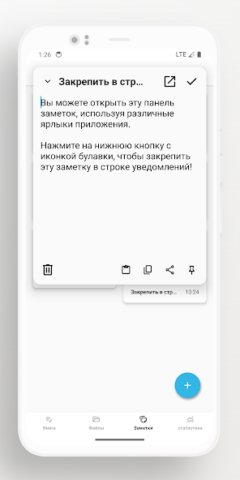 Lite Writer - скриншот 3