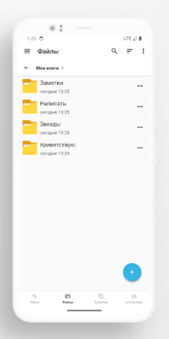 Lite Writer - скриншот 5