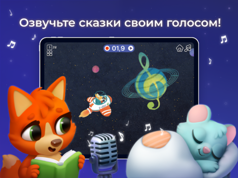 Маленькие истории - скриншот 3