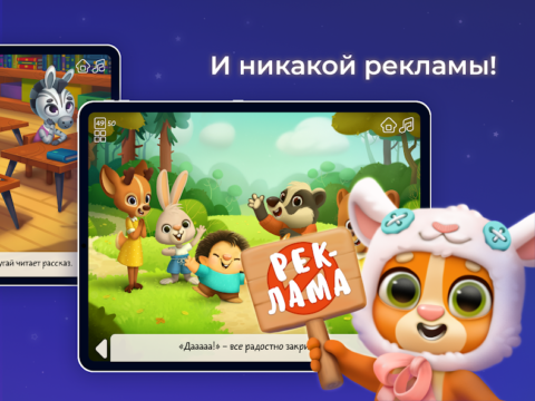 Маленькие истории - скриншот 5