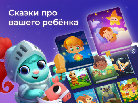 Маленькие истории - скриншот 6