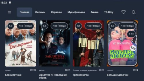 MDBTV - скриншот 3