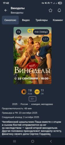 MDBTV - скриншот 1