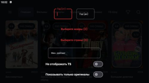 MDBTV - скриншот 4