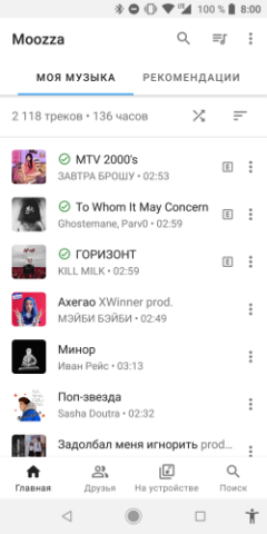 Moozza Pro - скриншот 5