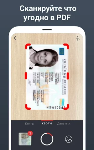 PDF Scanner - скриншот 2