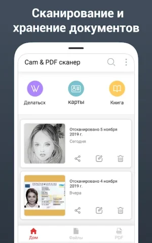 PDF Scanner - скриншот 3