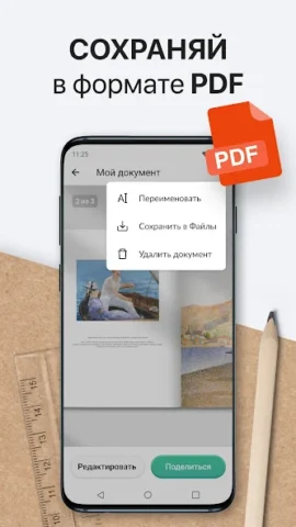PDF Scanner Plus - скриншот 3