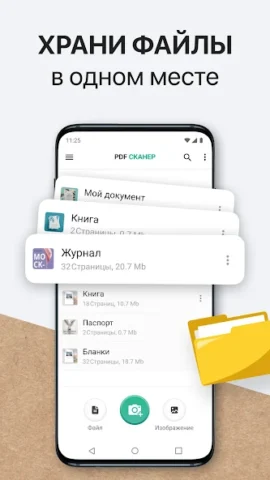 PDF Scanner Plus - скриншот 4
