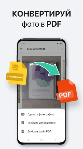 PDF Scanner Plus - скриншот 6