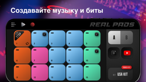 Real Pads - скриншот 6