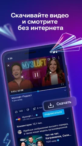 RUTUBE - скриншот 1