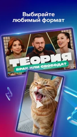 RUTUBE - скриншот 3