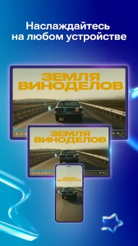 RUTUBE - скриншот 4