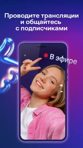 RUTUBE - скриншот 5