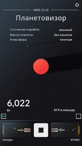 SPACEPLAN - скриншот 1