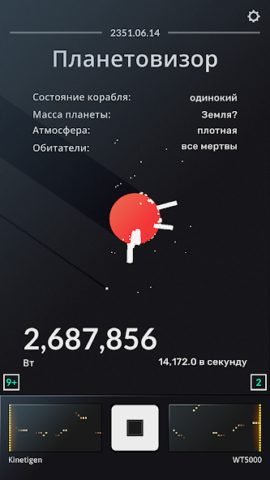 SPACEPLAN - скриншот 3