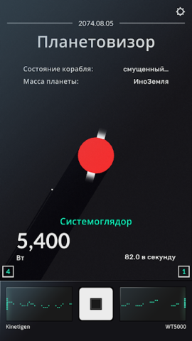 SPACEPLAN - скриншот 5