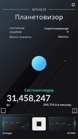 SPACEPLAN - скриншот 6