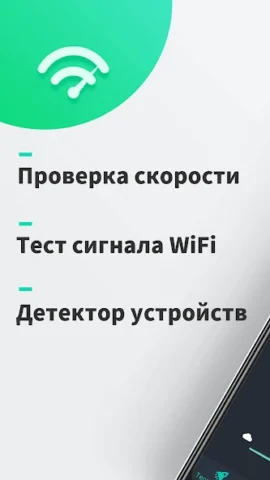 SpeedTest Master - скриншот 1