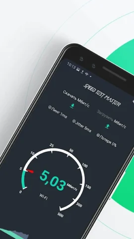 SpeedTest Master - скриншот 2