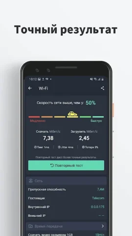 SpeedTest Master - скриншот 3