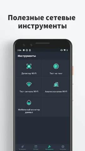 SpeedTest Master - скриншот 4