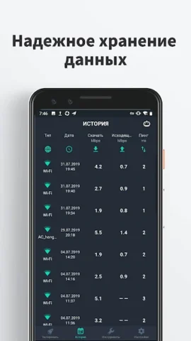 SpeedTest Master - скриншот 5
