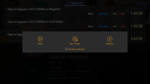 TorrServe MatriX - скриншот 1